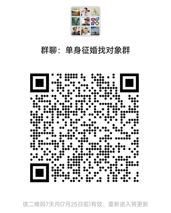 荆门同城相亲微信群