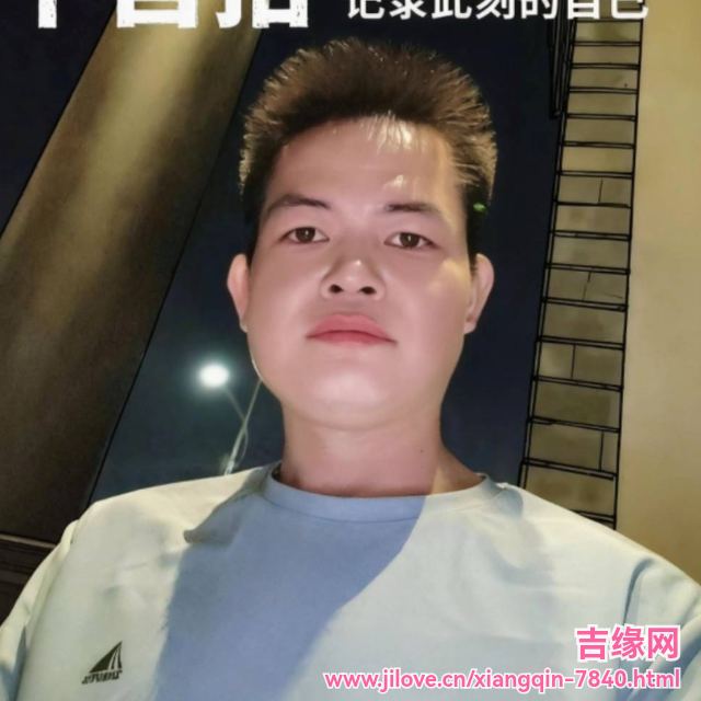 35岁岁广东单身帅哥 - 荆门吉缘网